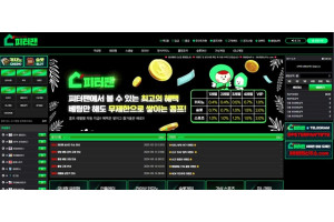 피터팬 먹튀.jpg