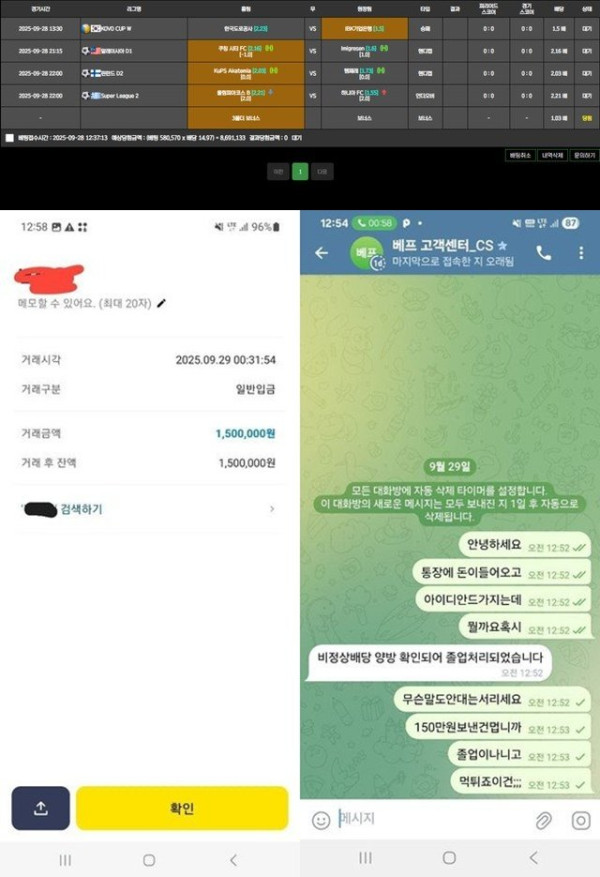 베프 먹튀